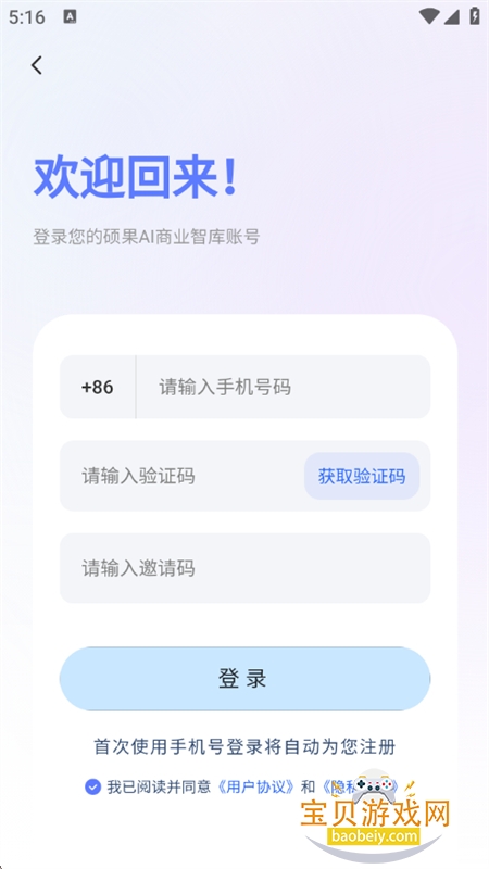 硕果AI