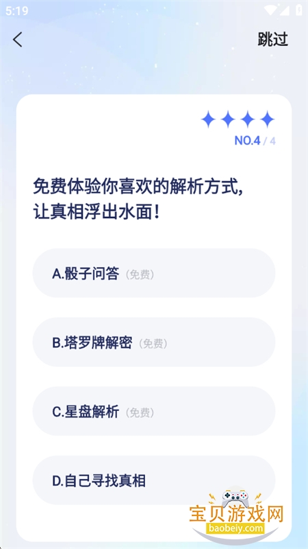 橡子星座