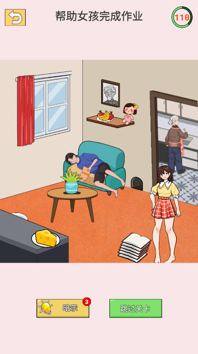 棘手的扭曲谜题