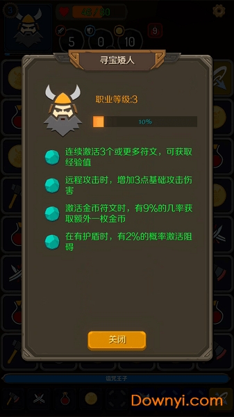矮人与地城无限金币护盾版(blockdungeon)