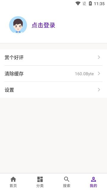 影视大全