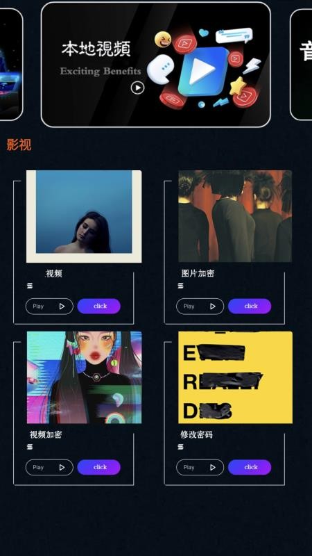 优卓播放器