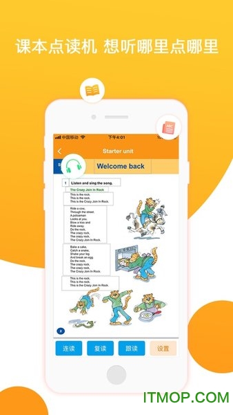 慧话宝学生端最新版