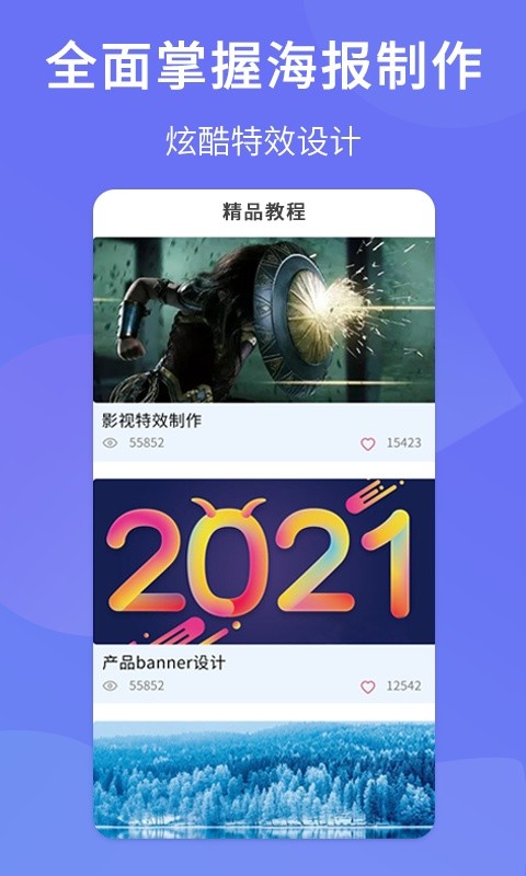 PS图片设计
