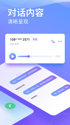 豹小秘电话助理 安卓版2.13.1