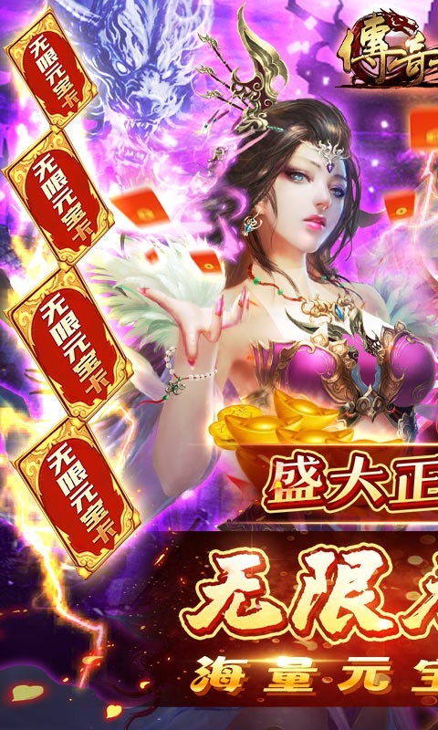 传奇世界之仗剑天涯