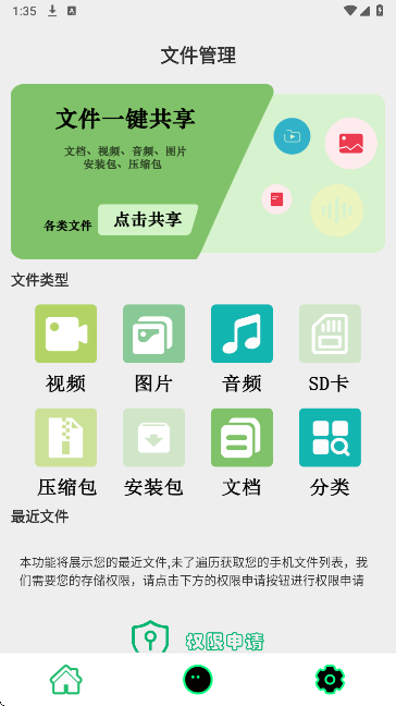 Potato密传