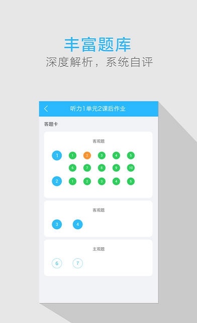 我的课