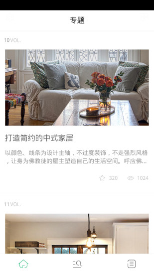 土巴兔装修图库手机版