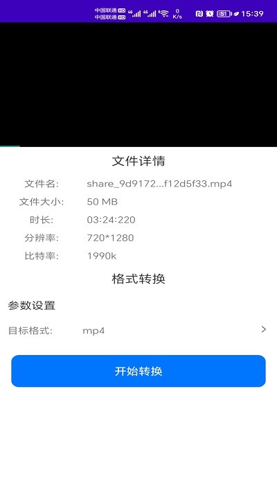 格式全能王