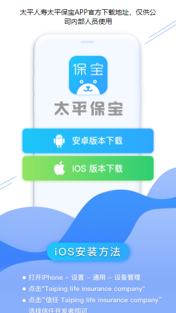 保宝