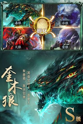 山海经之洪荒篇