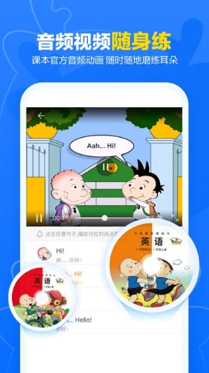 外研ai智能外研平台(更名外研优学)