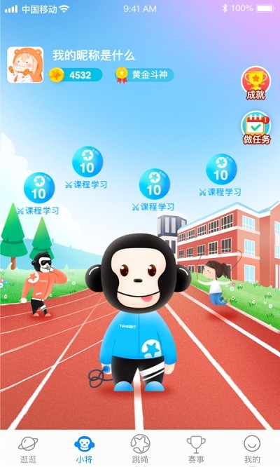 习惯星最新版