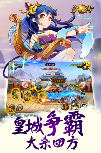 少年群英传商城版