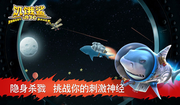 饥饿鲨进化2025无限钻石金币版 v12.8.4