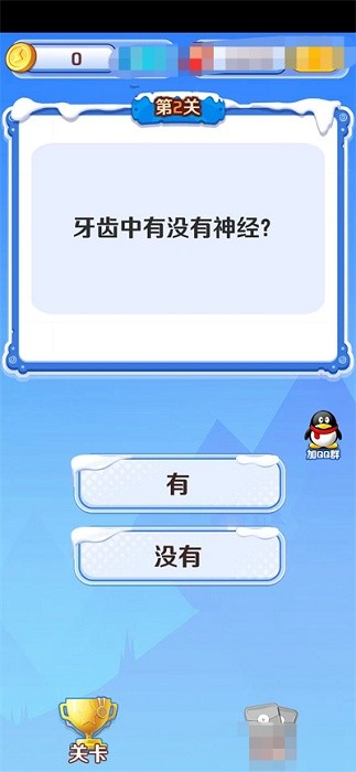 智慧小律师游戏