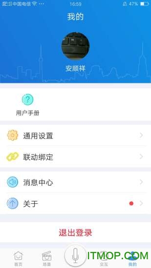 安顺祥智控最新版