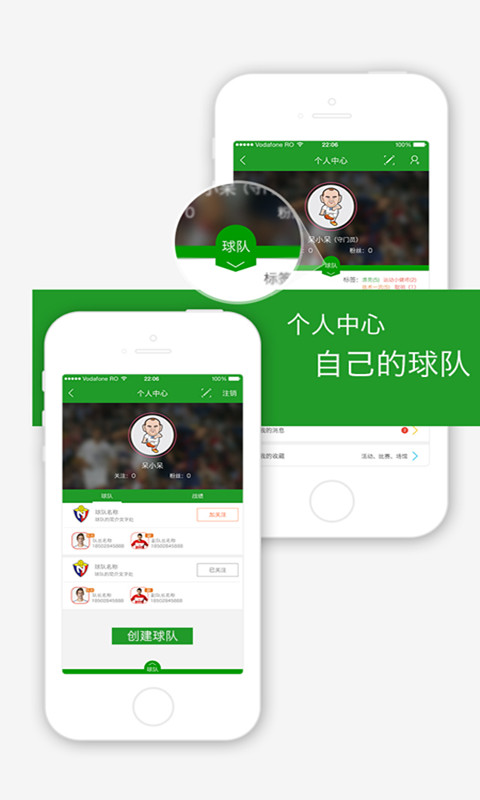 运动GO