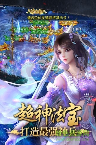 天仙变