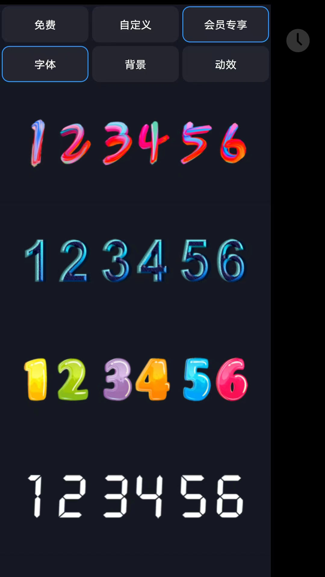 FlipClock-翻页时钟纯净版