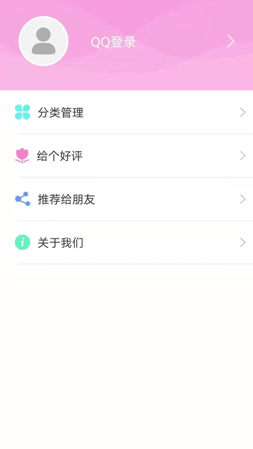 家用记账软件 家用记账软件