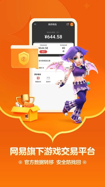 逆水寒藏宝阁手机版(网易藏宝阁)