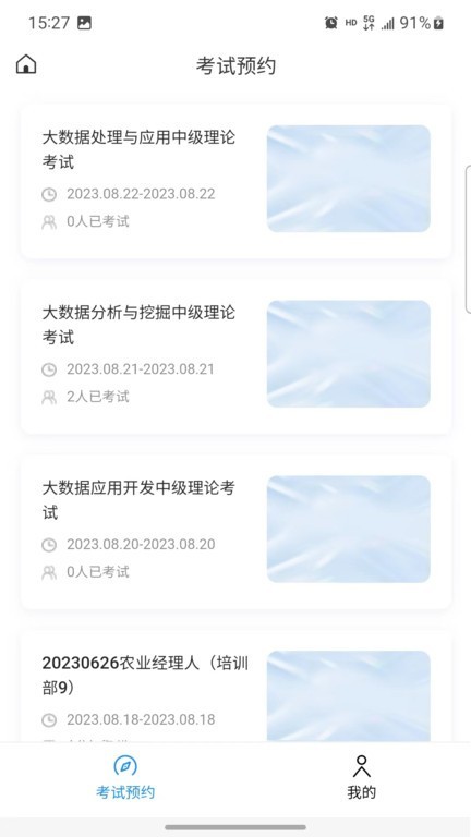 渝能人在线培训平台 安卓版v1.1.7