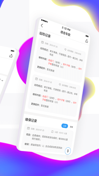 车e估商家版