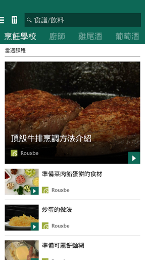 msn美食手机版