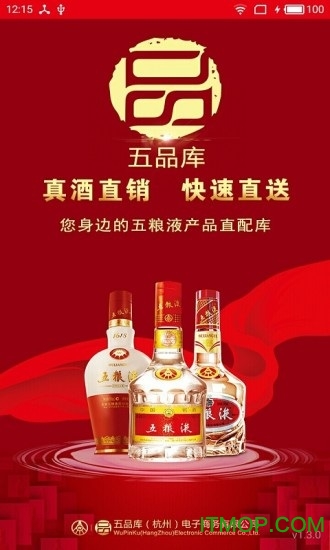 我的五粮液