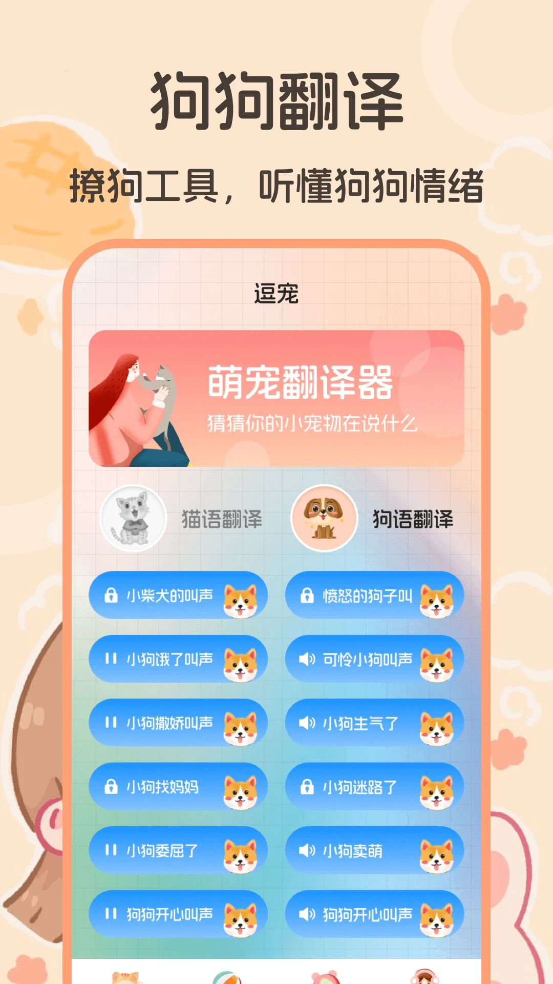 猫咪Cats动物叫声