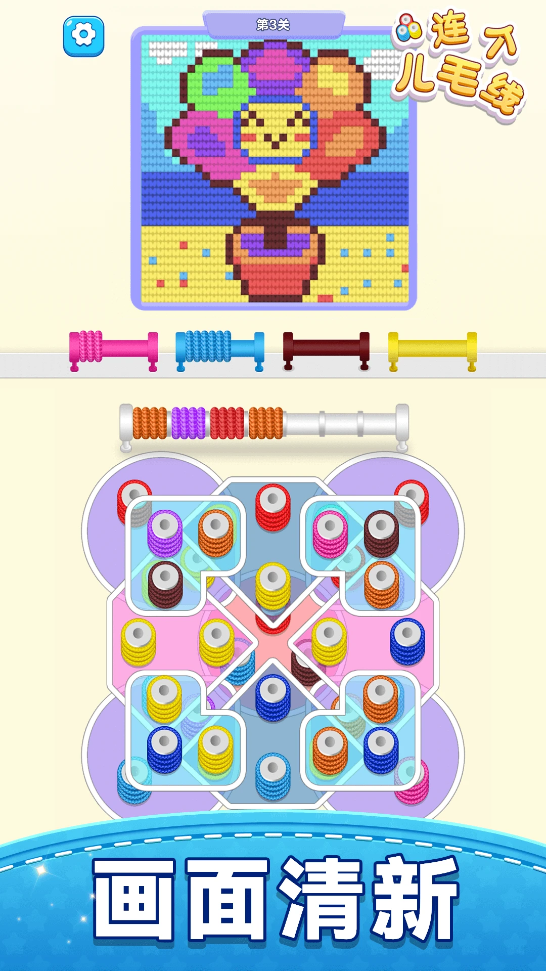 连个儿毛线 连个儿毛线