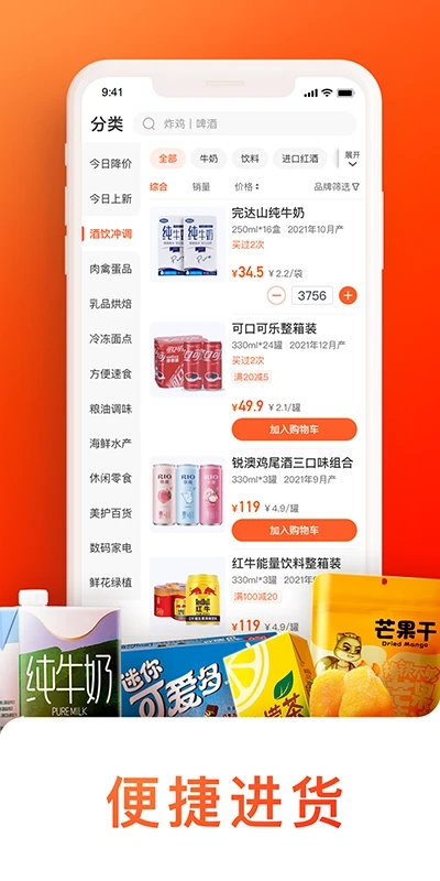 橙掌柜