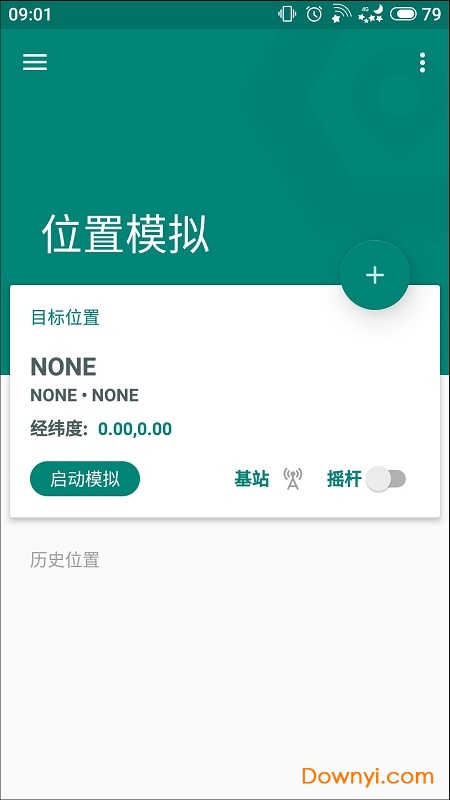 fake location解锁专业版