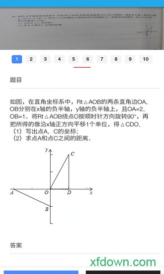 智能错题本