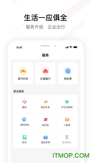 fesco员工自助服务平台