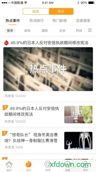 蜂鸟采编租户版