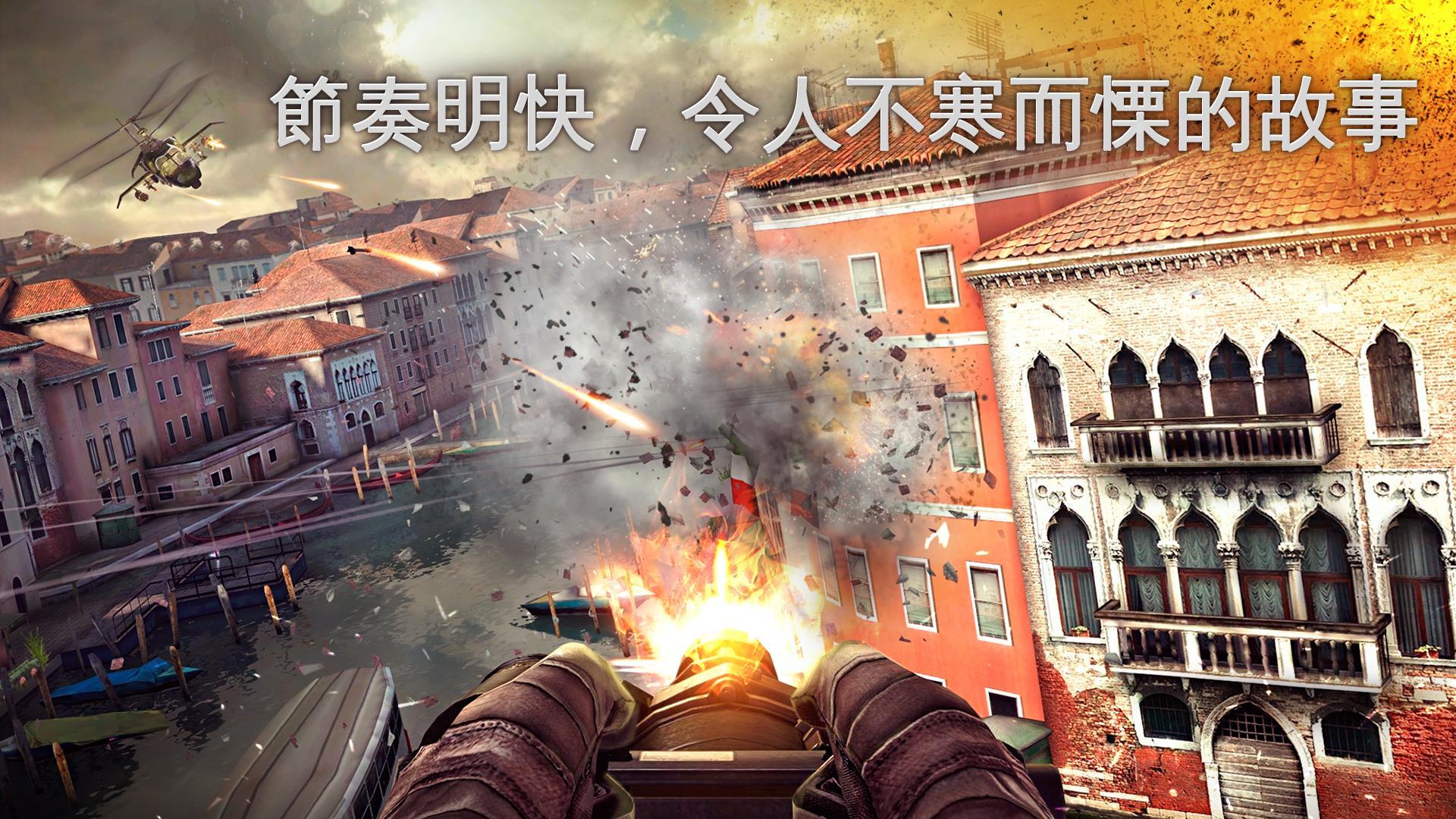 Modern Combat 5