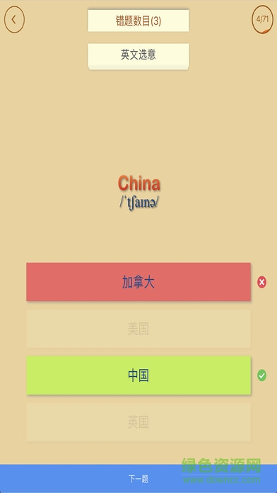 PEP人教版小学英语三年级下