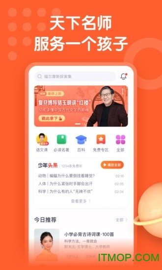 少年得到客户端app