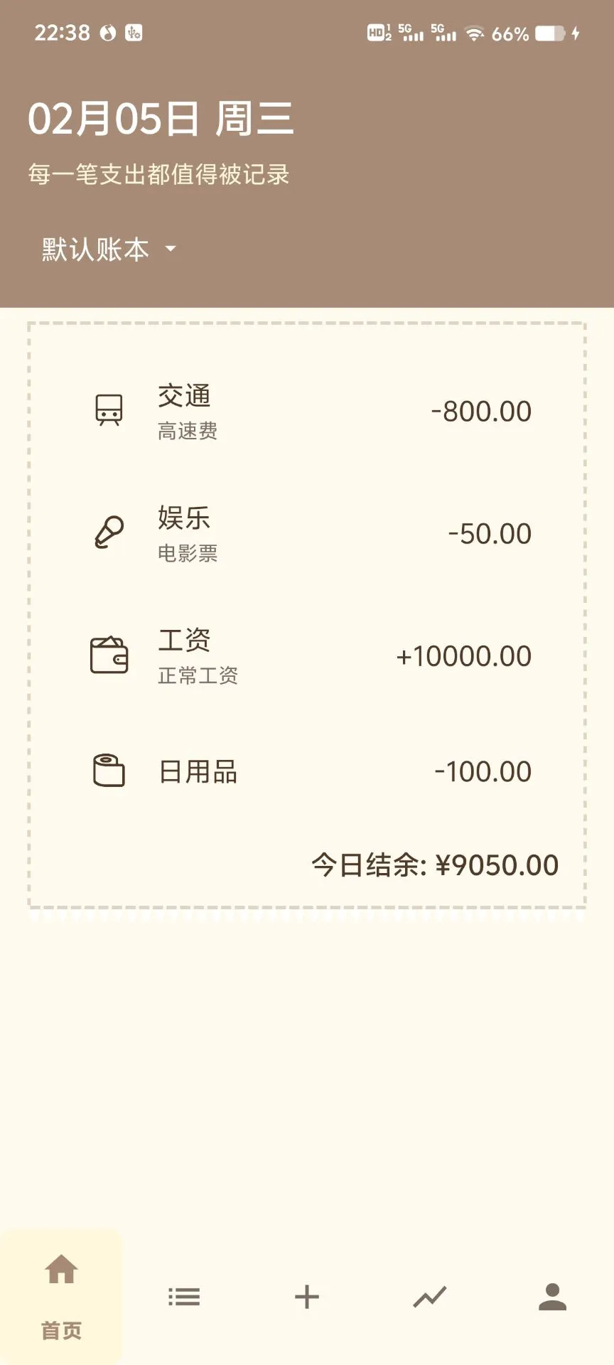 卡皮本地记账软件