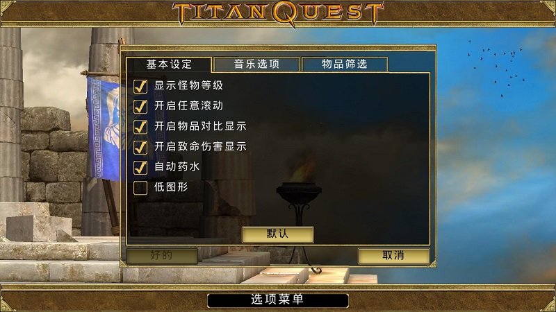 TitanQuest