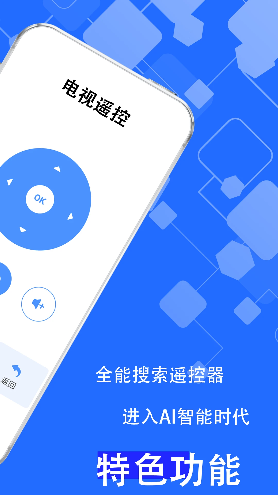 万能遥控器超强