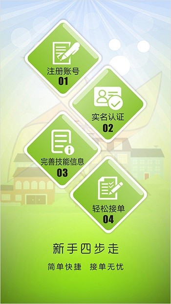 装小匠工人端
