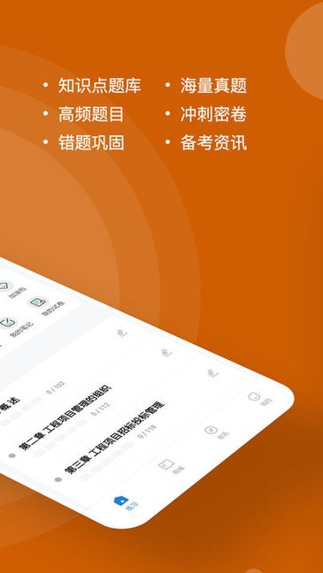 咨询工程师练题狗