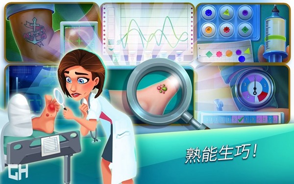 中心医院第一季全解锁版 v2.0.4