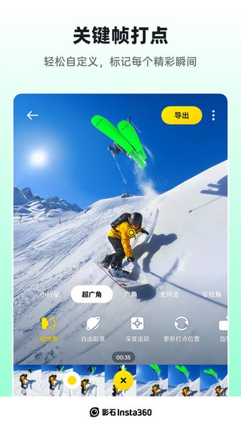 insta360全景相机app