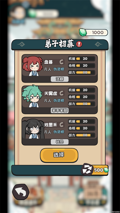 修仙宗门搜打撤