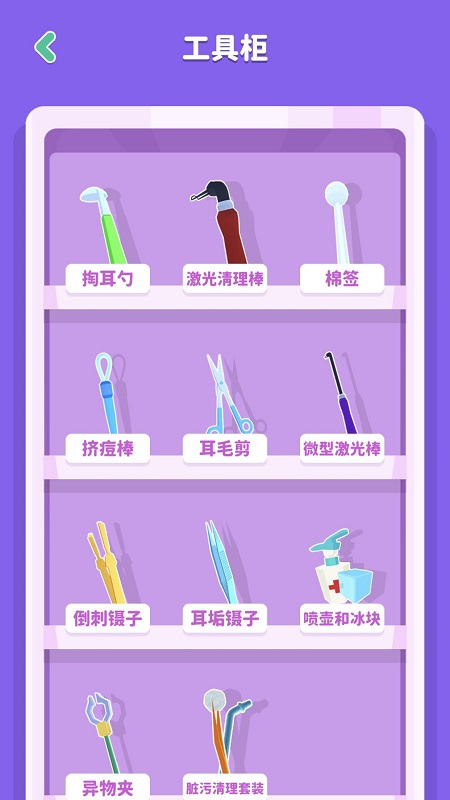 你是来掏耳屎的吧